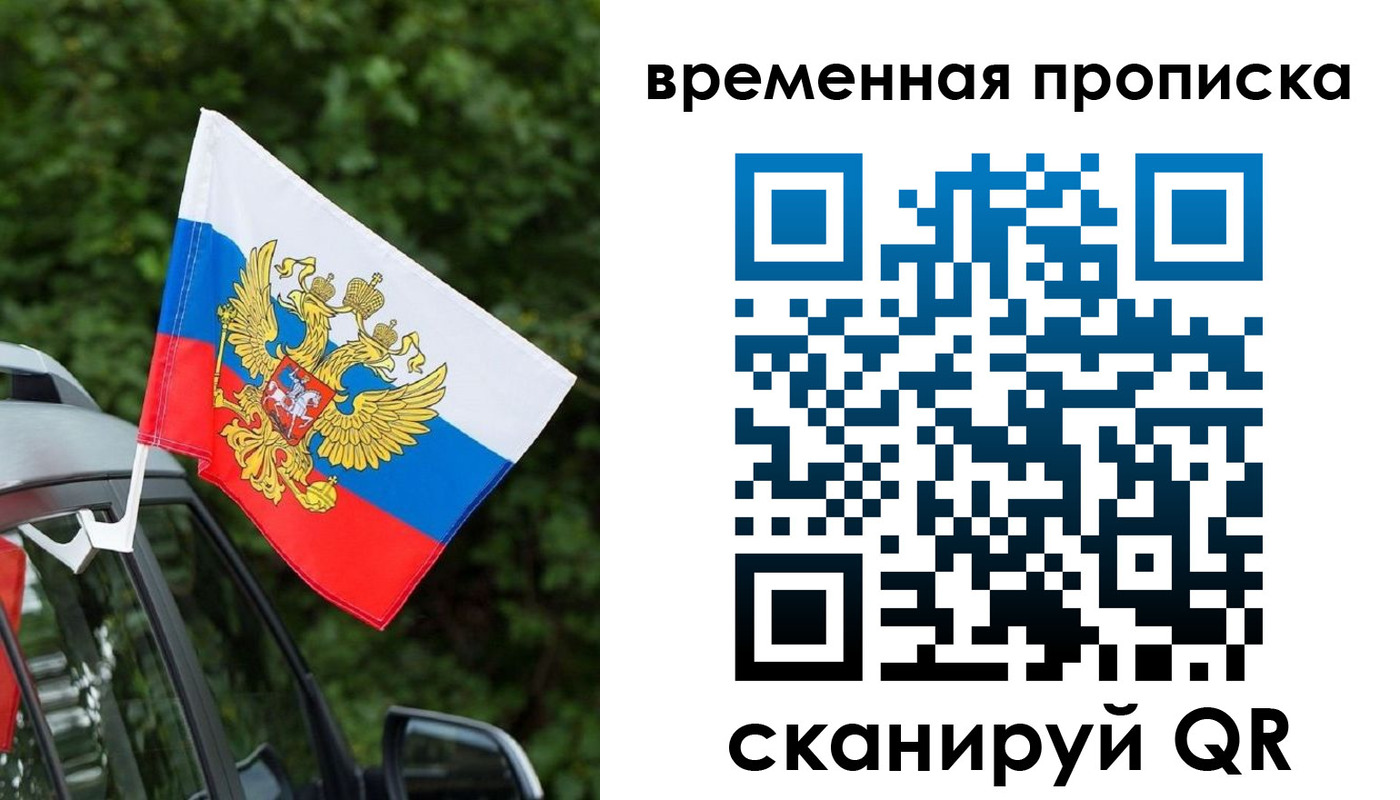 прописка иностранных граждан в Апшеронске
