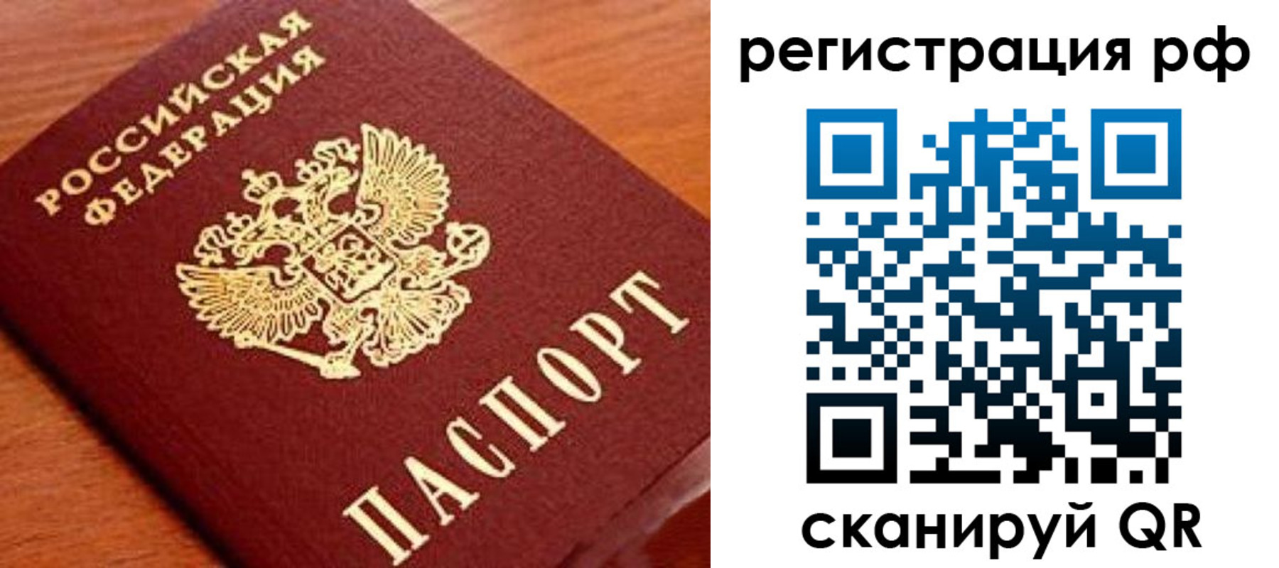 временная регистрация недорого в Апшеронске