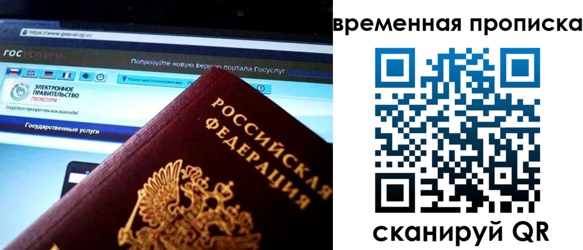 прописка ребенка в Апшеронске