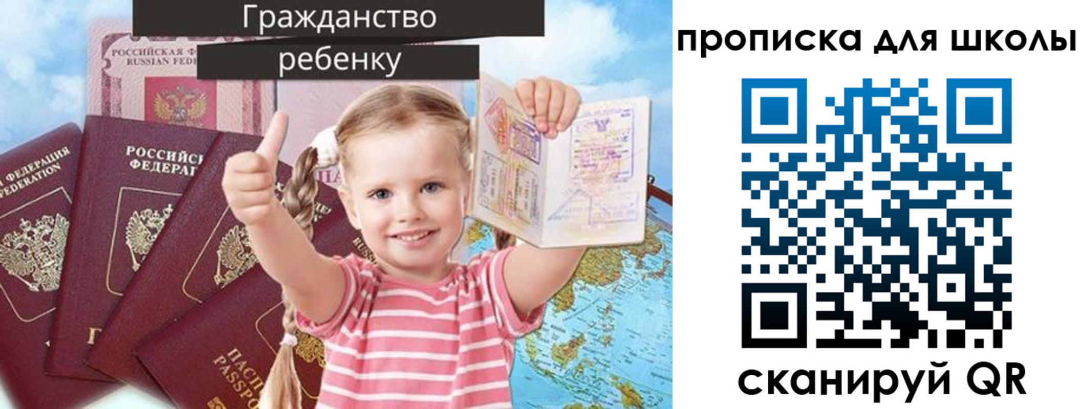 прописка для работы в Апшеронске