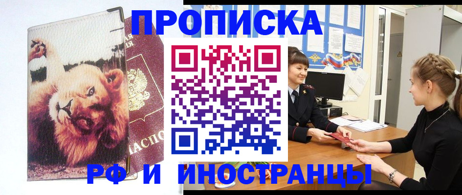 регистрация для школы в Апшеронске