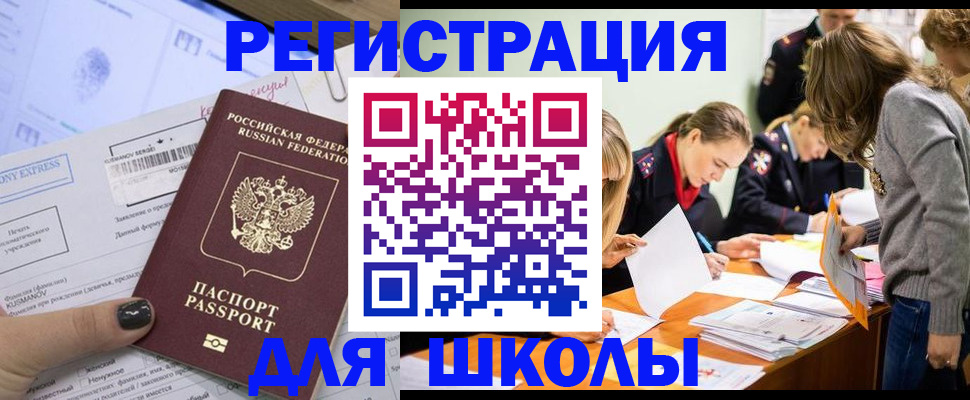 временная регистрация госуслуги в Апшеронске