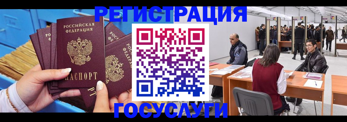 прописка для военкомата в Апшеронске