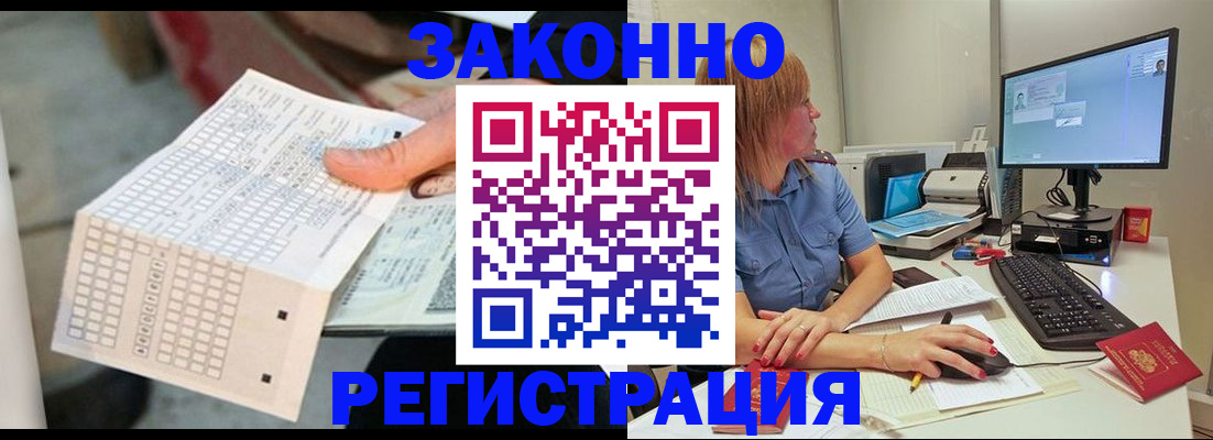 купить прописку в Апшеронске
