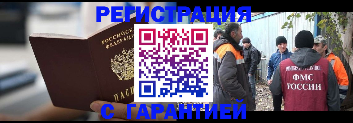 временная регистрация надежно в Апшеронске