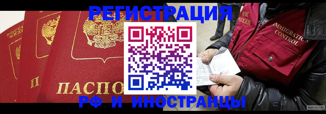 временная регистрация в квартире в Апшеронске