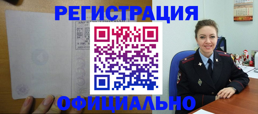 прописка в квартире в Апшеронске