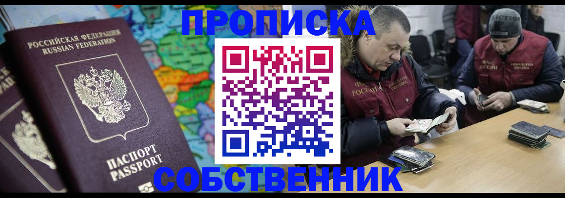 временная регистрация гарантия в Апшеронске