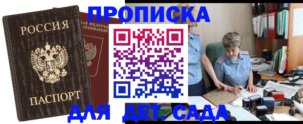 временная регистрация надежно в Апшеронске