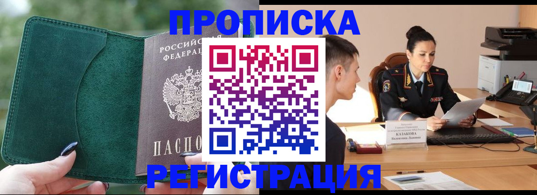 регистрация для школы в Апшеронске